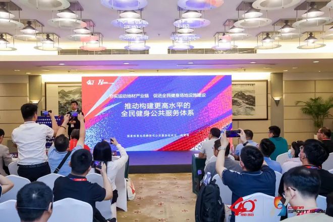 ECO氪体助力2023中国体育场馆设施论坛暨运动地材天博与铺装大会成功举办！(图2)