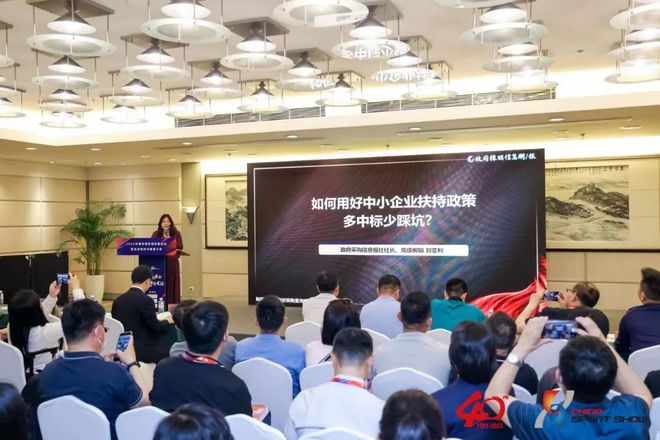 ECO氪体助力2023中国体育场馆设施论坛暨运动地材天博与铺装大会成功举办！(图5)