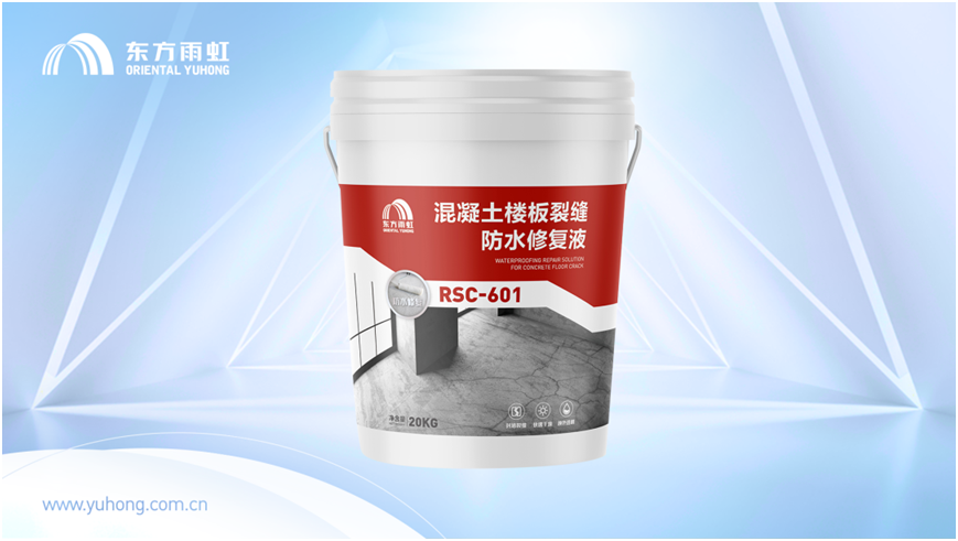 产品立业 天博东方雨虹诠释“创新产品力”(图1)