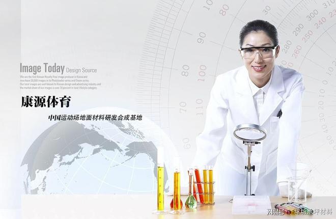 网易专访 II 康源体育与地坪新材料风雨十天博年(图2)