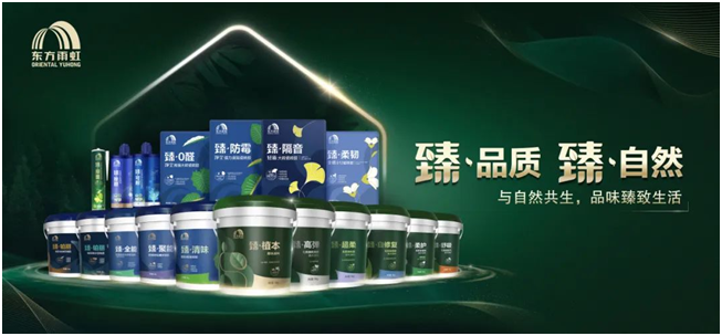 天博产品立业东方雨虹诠释“创新产品力”(图5)