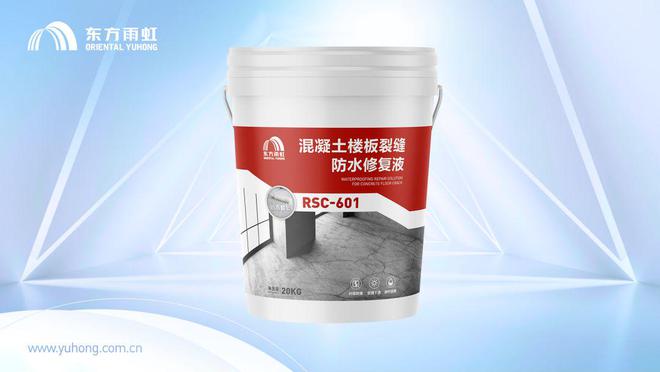 天博产品立业丨东方雨虹诠释“创新产品力”