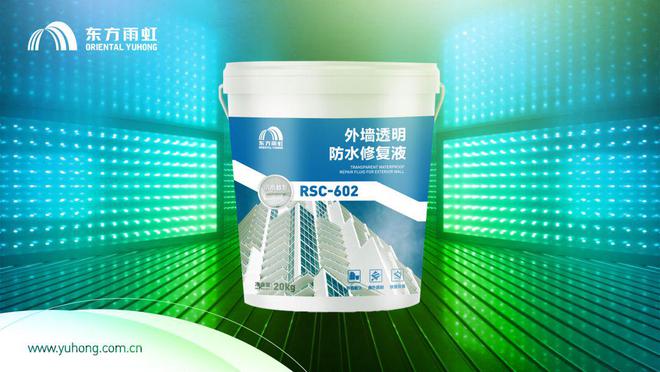 天博产品立业丨东方雨虹诠释“创新产品力”(图2)