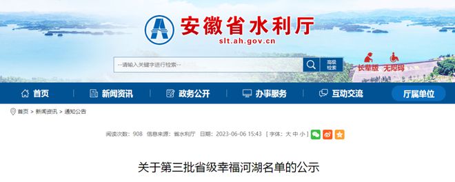 天博【铜陵头条0613】铜陵一男子收到“色情短信”后被骗近5万！明起这些路段将交通管制！