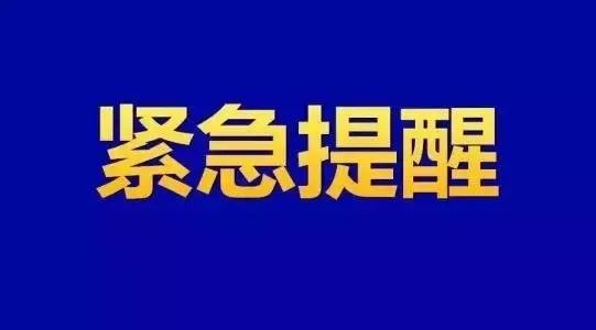 天博【铜陵头条0613】铜陵一男子收到“色情短信”后被骗近5万！明起这些路段将交通管制！(图11)