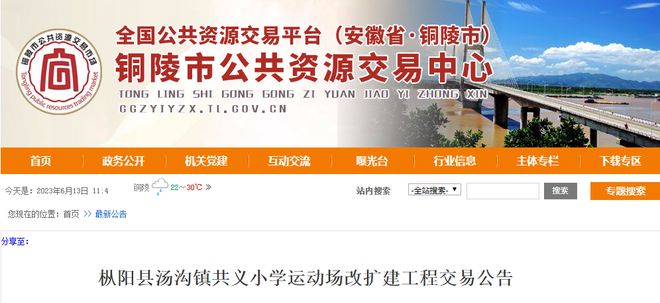 天博【铜陵头条0613】铜陵一男子收到“色情短信”后被骗近5万！明起这些路段将交通管制！(图8)