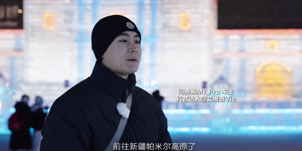 你的2024年度”敢”动时刻是什么？问界新天博M7凭实力创造自己的辉煌(图2)